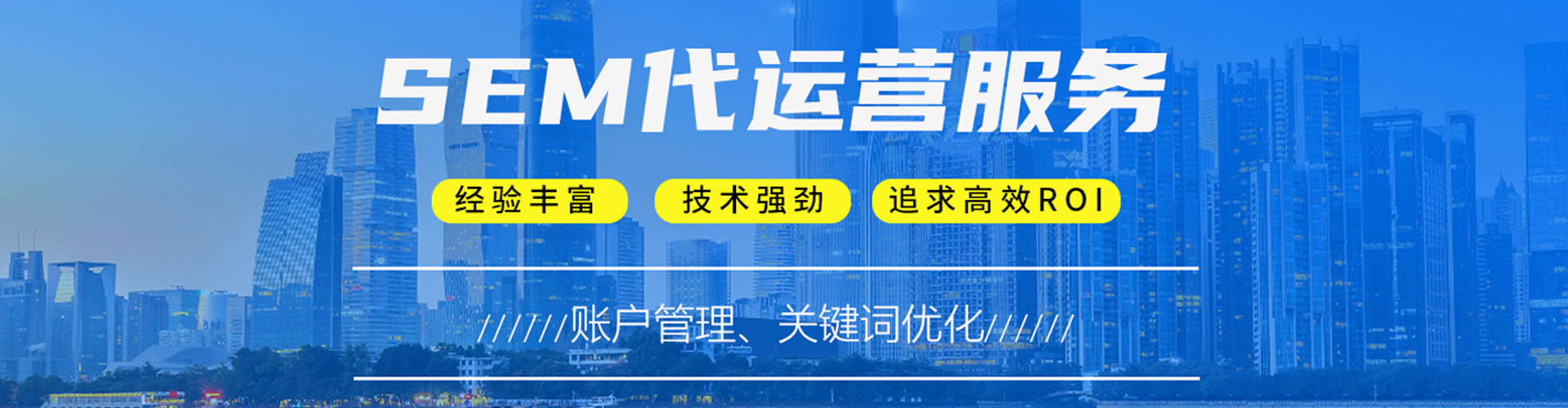 涪城sem开户